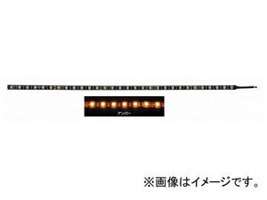 ジェットイノウエ LED30 ソフトモールNEO アンバー 500mm×幅10mm×厚さ3mm 定格：DC12V 約440mA 530558