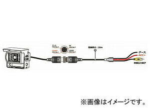 ジェットイノウエ バックカメラ用20m配線コード 防水ジャックタイプ 592930