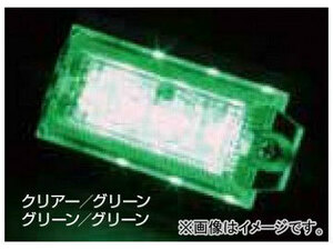 ジェットイノウエ LED3 ハイパワーミニフラットマーカーランプNEO グリーン 44.5×84×高さ20mm 534543