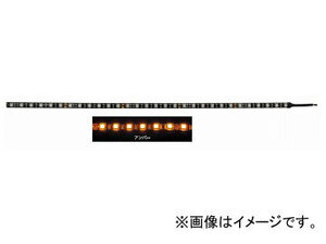 ジェットイノウエ LED18 ソフトモールNEO アンバー 300mm×幅10mm×厚さ3mm 定格：DC12V 約280mA 530538