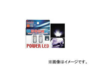 RG/レーシングギア パワーLED T10 ウェッジタイプ RGH-P135