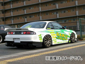 ユーラス/URAS サイドステップ TYPE-GT ニッサン シルビア S14 後期 1996年06月～1998年12月