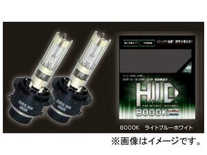 ジェットイノウエ H.I.D 純正交換タイプバルブ ライトブルーホワイト 528187 入数：2個