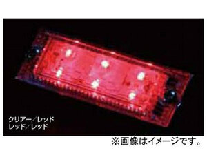 ジェットイノウエ LED6 ウルトラフラットマーカーランプ レッド 32×97×高さ13mm 534586