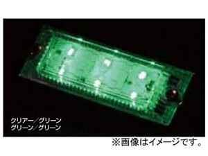 ジェットイノウエ LED6 ウルトラフラットマーカーランプ グリーン 32×97×高さ13mm 534593