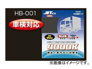 ジェットイノウエ (JET INOUE) ハロゲンバルブ H3 DC24V専用 145Wクラス ホワイト トラックバルブ 耐震設計 フォグランプ 2個入