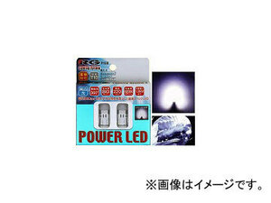 RG/レーシングギア パワーLED T10 ウェッジタイプ RGH-P138