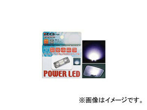 RG/レーシングギア パワーLED T10×31 フェストンタイプ RGH-P134