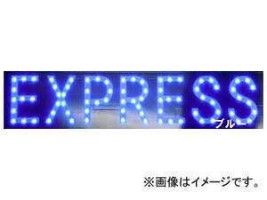 ジェットイノウエ EXPRESSプレート ブルー 590601