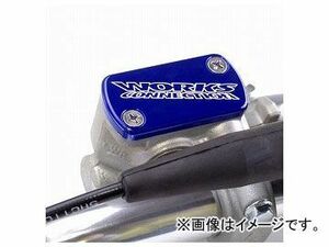 2輪 ワークスコネクション フロントブレーキリザーバーキャップ WC21-030 ブルー ヤマハ YZ125/250 2001年～2007年