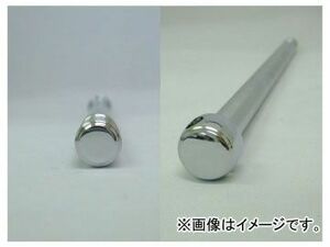 2輪 B.P.ヤマト アクスルシャフト Crメッキタイプ（割りピン穴有り） 220mm 品番：08137