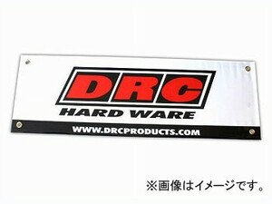 2輪 DRC バナー W900mm×H300mm D39-01-301 JAN：4547836062926