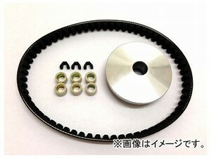 2輪 アルバ CVT補修プーリーベルトKIT 品番：H05-001-111-6G JAN：4580336288359 ホンダ トゥデイ・ディオ（4スト）・ディオチェスタ