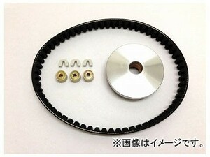 2輪 アルバ CVT補修プーリーベルトKIT 品番：S02-002-307-11G JAN：4580336288632 スズキ レッツ4（K5専用）