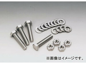 2輪 キジマ ボルトSET ステンレス M6×30ボルト・ナット・SPワッシャー・平ワッシャー×2 307-058