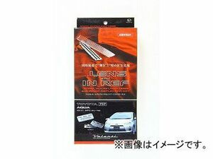 ヴァレンティ ルームランプレンズ＆リフレクター RL-LRS-V13-1 トヨタ ヴィッツ NCP131/NSP13#/KSP130 JAN：4580277388996