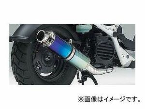 2輪 リアライズ マフラー 22レーシング P044-1047 チタン ホンダ トゥディ AF67