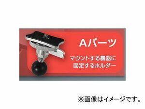 2輪 サインハウス マウントシステム A-33 M8 STATIONプレートホルダー 品番：00073544 JAN：4541408004949