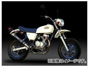 2輪 ヨシムラ マフラー 機械曲チタンサイクロン（タイプ-1） 110-405-8280B TTB（チタンブルーカバー） ホンダ Ape50 ～2003年