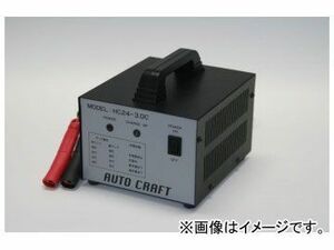 アルプス計器/AUTO CRAFT 産業機器用充電器（制御弁式鉛バッテリー用充電器） HC24-3.0C