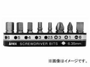 アネックス/ANEX 溝付超短ビットホルダーセット8本組 AK-51P-B8H JAN：4962485397210