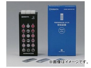 アズワン/AS ONE 残留塩素測定器 DPD法（試薬付き） 品番：6-9785-02