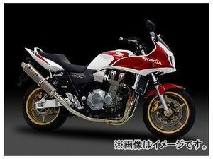 2輪 ヨシムラ マフラー 機械曲チタンサイクロン 110-418F8280B TTB/FIRE SPEC（チタンブルーカバー） ホンダ CB1300SF 2003年～2007年