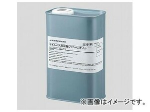 アズワン/AS ONE オイルバス用耐熱シリコーンオイル ASO-100 品番：2-9146-01 JAN：4571110731765