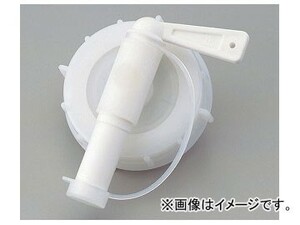 アズワン/AS ONE W-20用コック 品番：1-4704-11 JAN：4989999818970