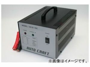 アルプス計器/AUTO CRAFT 産業機器用充電器（制御弁式鉛バッテリー用充電器） HC12-10C