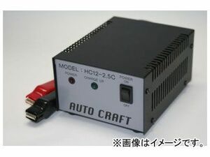 アルプス計器/AUTO CRAFT 産業機器用充電器（制御弁式鉛バッテリー用充電器） HC12-2.5C