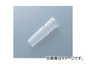 アズワン/AS ONE 共通摺合縮小アダプター 0242-03-10 品番：1-4336-03