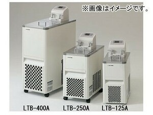 アズワン/AS ONE 低温恒温水槽 LTB-400A 品番：1-5468-33 JAN：4560111725279