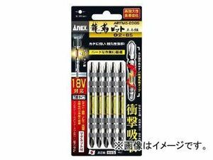 アネックス/ANEX 龍靭ビット ARTM5-2085 (+)2×85 JAN：4962485396121 入数：5本