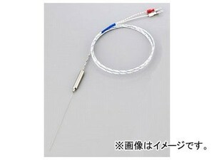 アズワン/AS ONE 極細温度センサー（K熱電対） Y端子 品番：1-3985-03