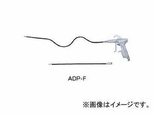 アネスト岩田/ANEST IWATA AG-6・61用 長首自在パイプ ADP-500F