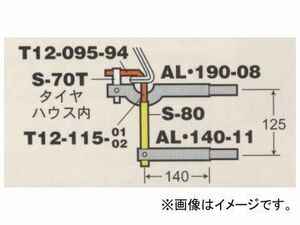 デンゲン/dengen スポルド マックスシリーズ タイヤ ハウス用 アームセット ALS-14081-1