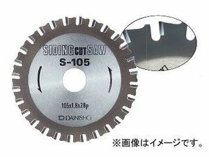 大日商/DAINISSYO スティール用 サイディングカットソー Sシリーズ S-110 JAN：4948572070631