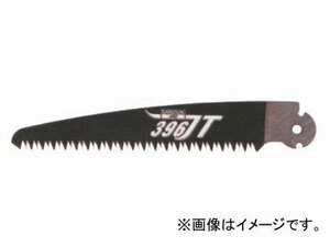 バーコ/BAHCO プロ用折込式生木剪定鋸替刃 396-JT-BLADE