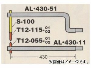 デンゲン/dengen スポルド マックスシリーズ ロング クランク アームセット ALS-43510-2