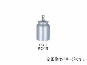 アネスト岩田/ANEST IWATA コンテナ（吸上式） PC-1