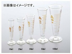 アズワン/AS ONE 液量計（円錐形・ハイグラス） 10ml 品番：1-2072-01