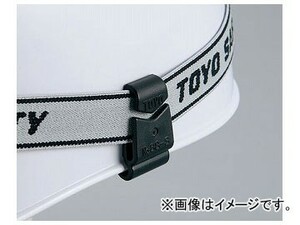 アズワン/AS ONE ゴーグルクリップ 溝無しヘルメット用 88-S 品番：1-2543-02 JAN：4962087102144