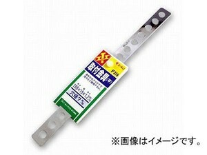 エーモン 取付金具 15×198mm 厚さ1.2mm 穴径7mm F216