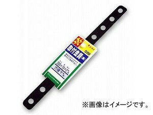 エーモン 取付金具 黒 15×200mm 厚さ2mm 穴径7mm G250