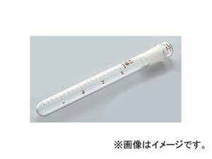 アズワン/AS ONE 共栓試験管・遠沈管（浸透焼付目盛付き） S-20 品番：6-298-02