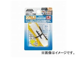 エーモン 低背ヒューズ電源 許容電流:20A 2048