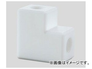 アズワン/AS ONE アズフロン（R）PTFEカップリング L字（エルボータイプ） AF-C 品番：2-731-04 JAN：4571110724484