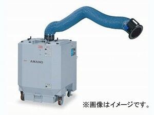 アマノ/AMANO 小型ヒュームコレクター FD-10 50HZ
