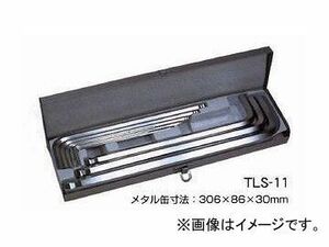 エイト/EIGHT テーパーヘッド(R) 六角棒スパナ メタル缶 セット エキストラロング ミリ（メタル缶） TLS-11 11本組